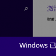 vivo手机打不开图片怎么回事